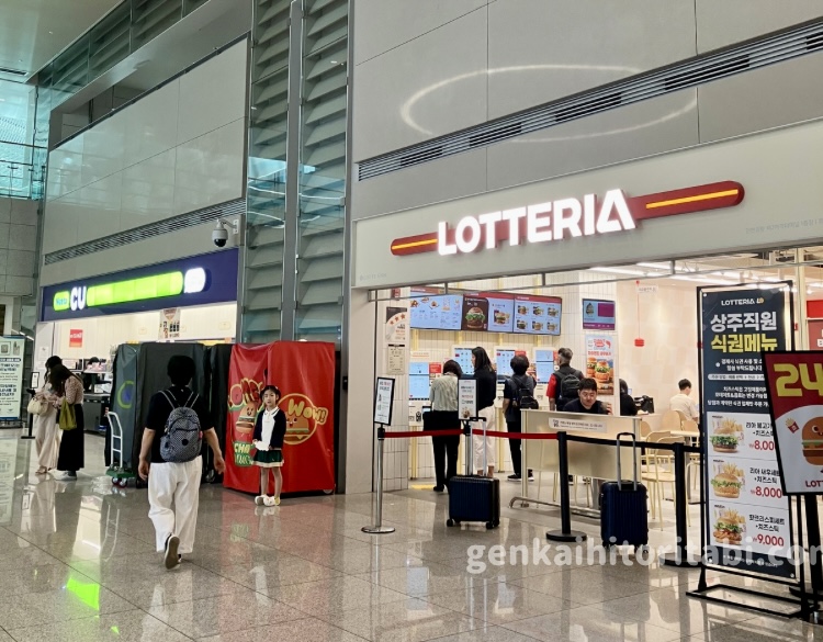 仁川空港ロッテリア。