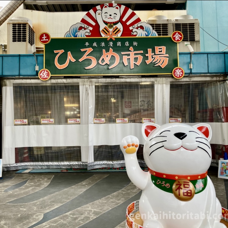 地元民がおすすめする、知る人ぞ知るひろめグルメ。