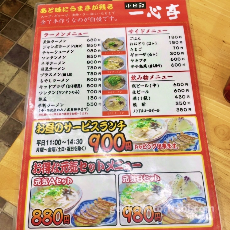 地元民が選ぶ博多豚骨ラーメン一心亭