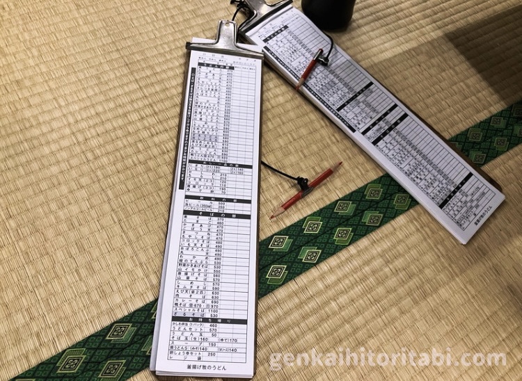 牧のうどん 注文方法