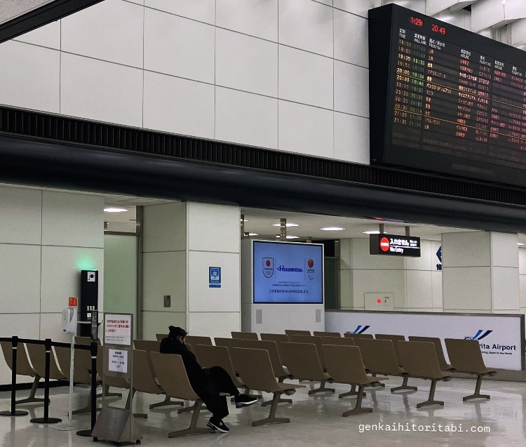 成田空港第２ターミナル　野宿　おすすめスポット