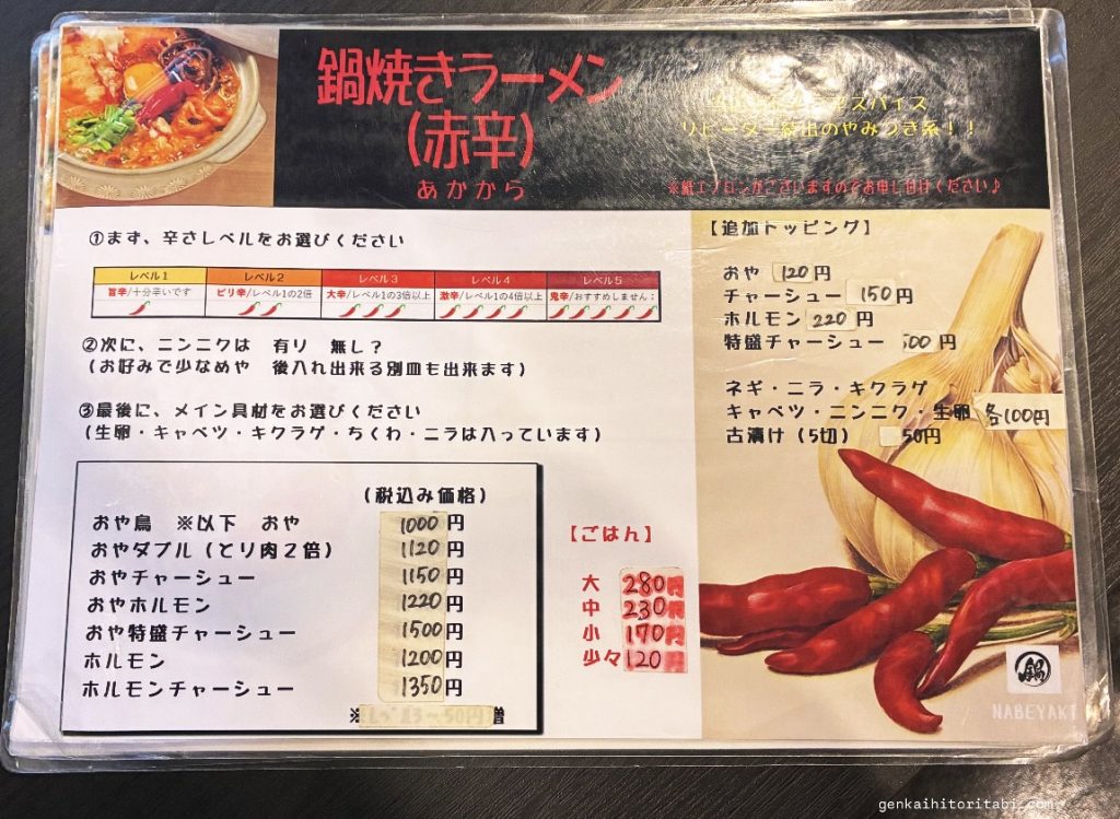 がろ〜　メニュー　２０２６最新