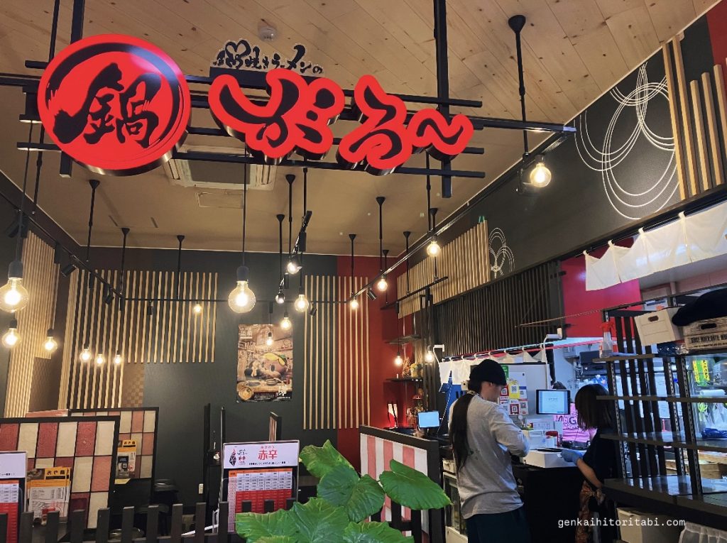 がろ〜　とさのさと店　営業時間・駐車場