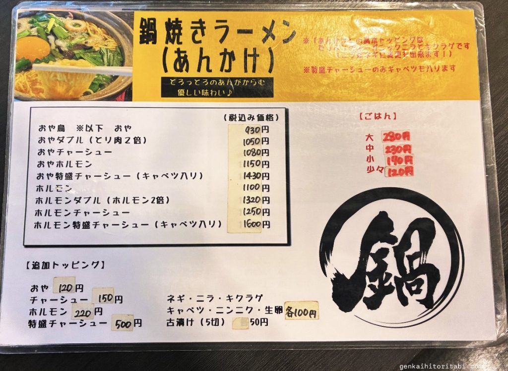 がろ〜　メニュー　２０２６最新