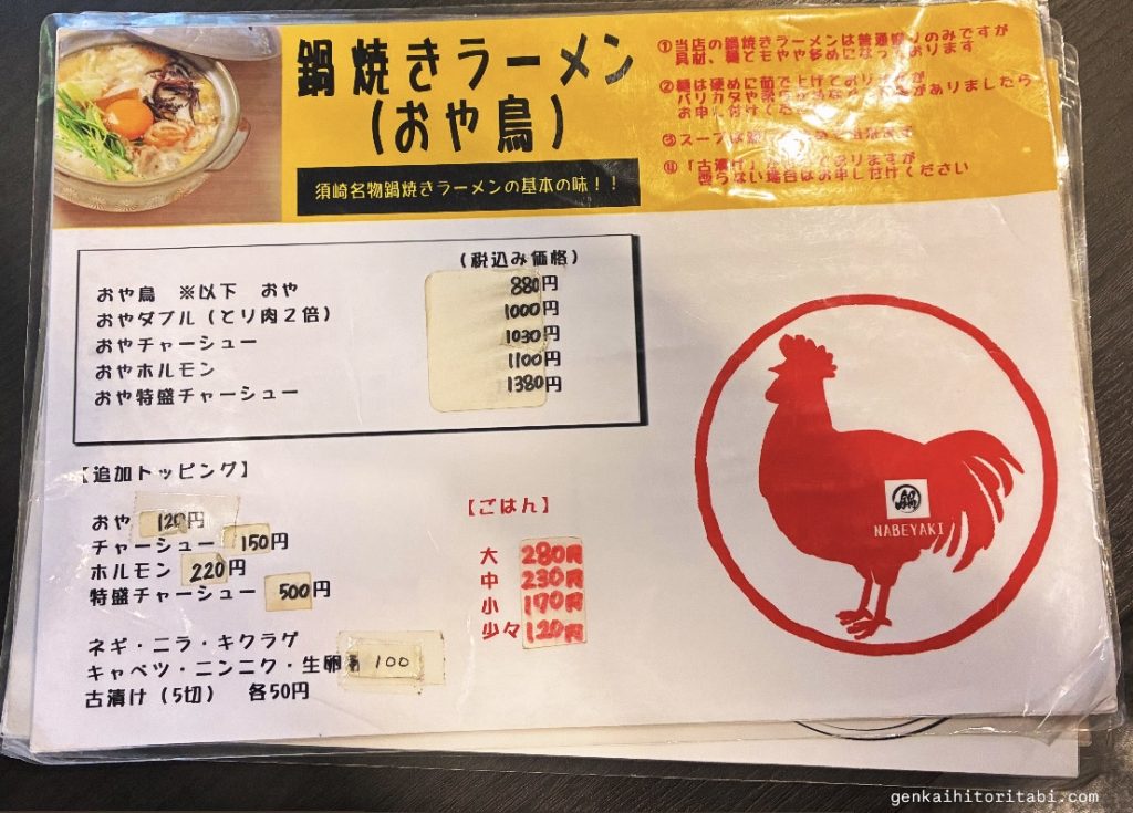 がろ〜　メニュー　２０２６最新