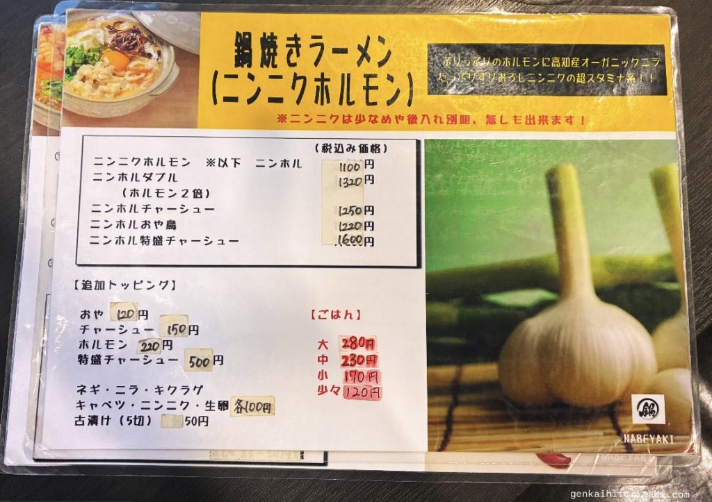 がろ〜　メニュー　２０２６最新