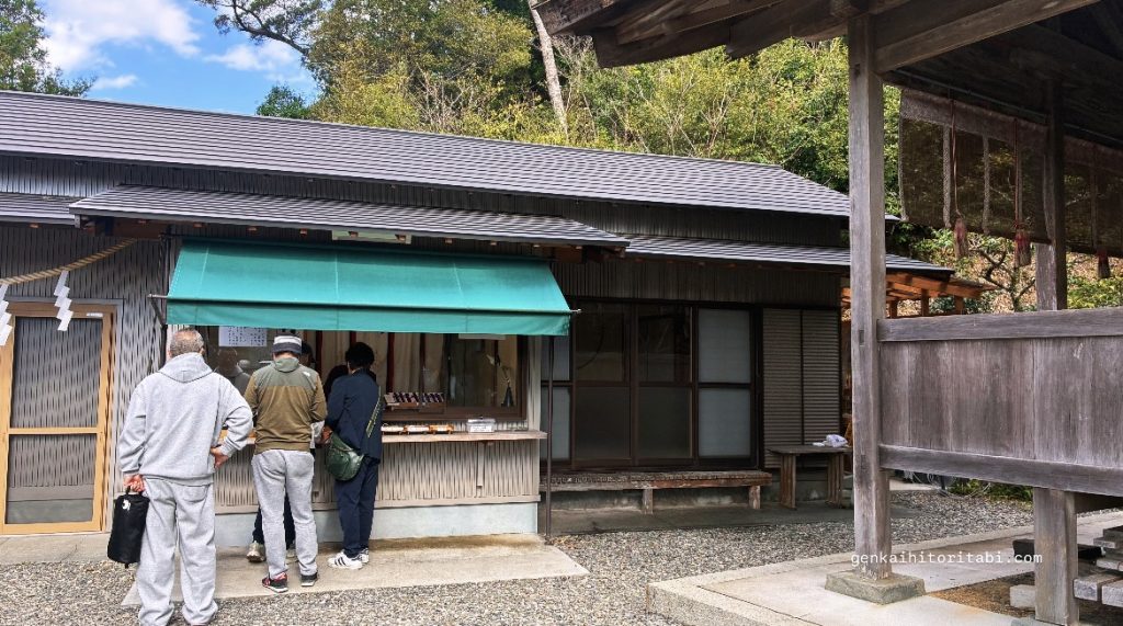 パワースポット　鳴無神社　社務所営業時間