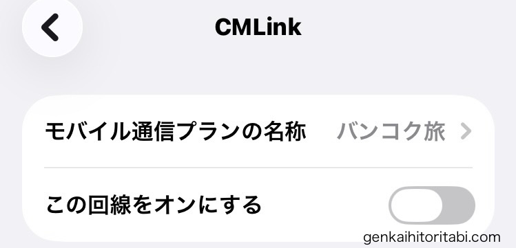 trifa cmlink 名称変更