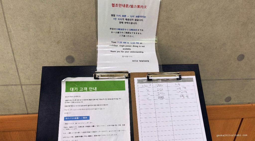 釜山ごはん　おすすめ　しじみスープ