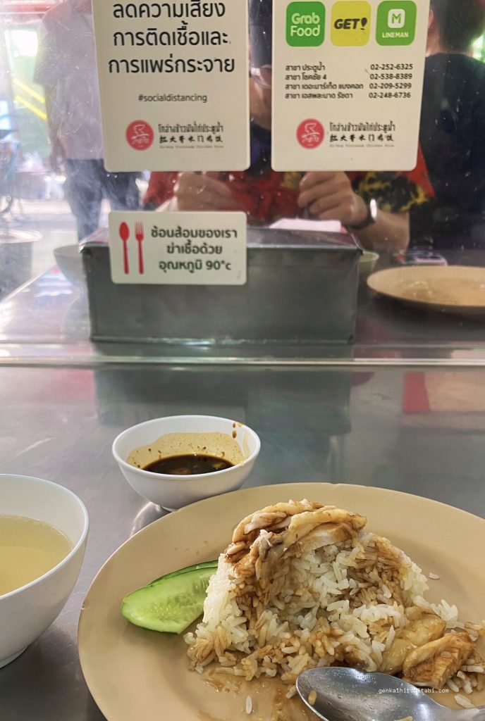 ピンクのカオマンガイ　正直レビュー