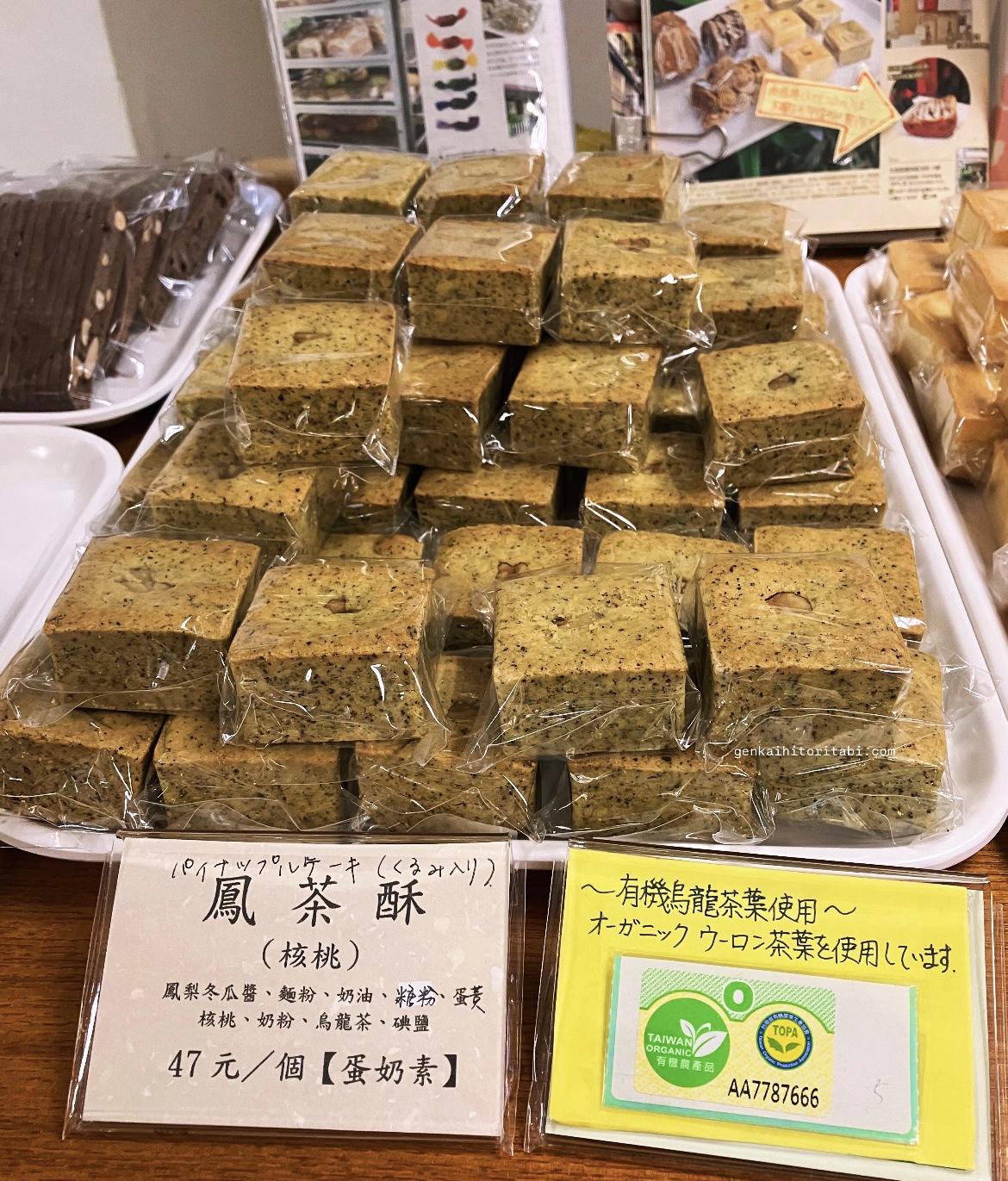 台湾土産　おすすめ　無添加パイナップルケーキ