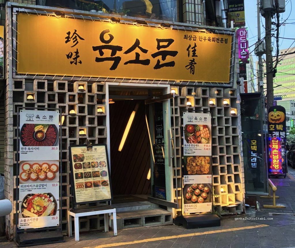釜山　南浦洞　おすすめユッケ　ユッソムン