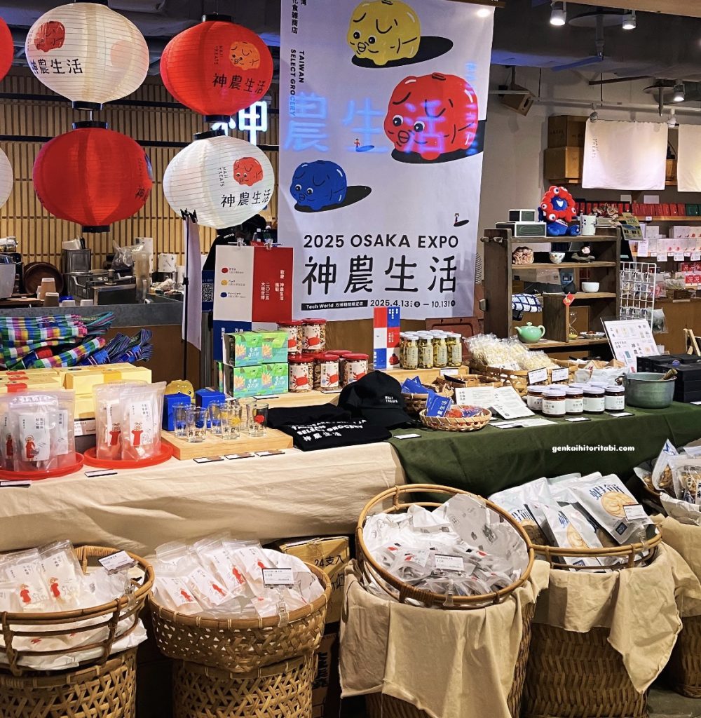 台湾　お土産　おすすめ　