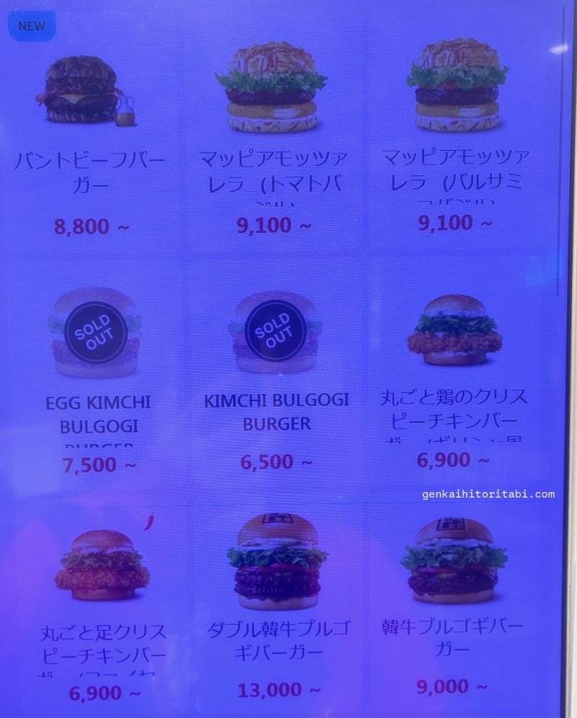 韓国ロッテリア　メニュー