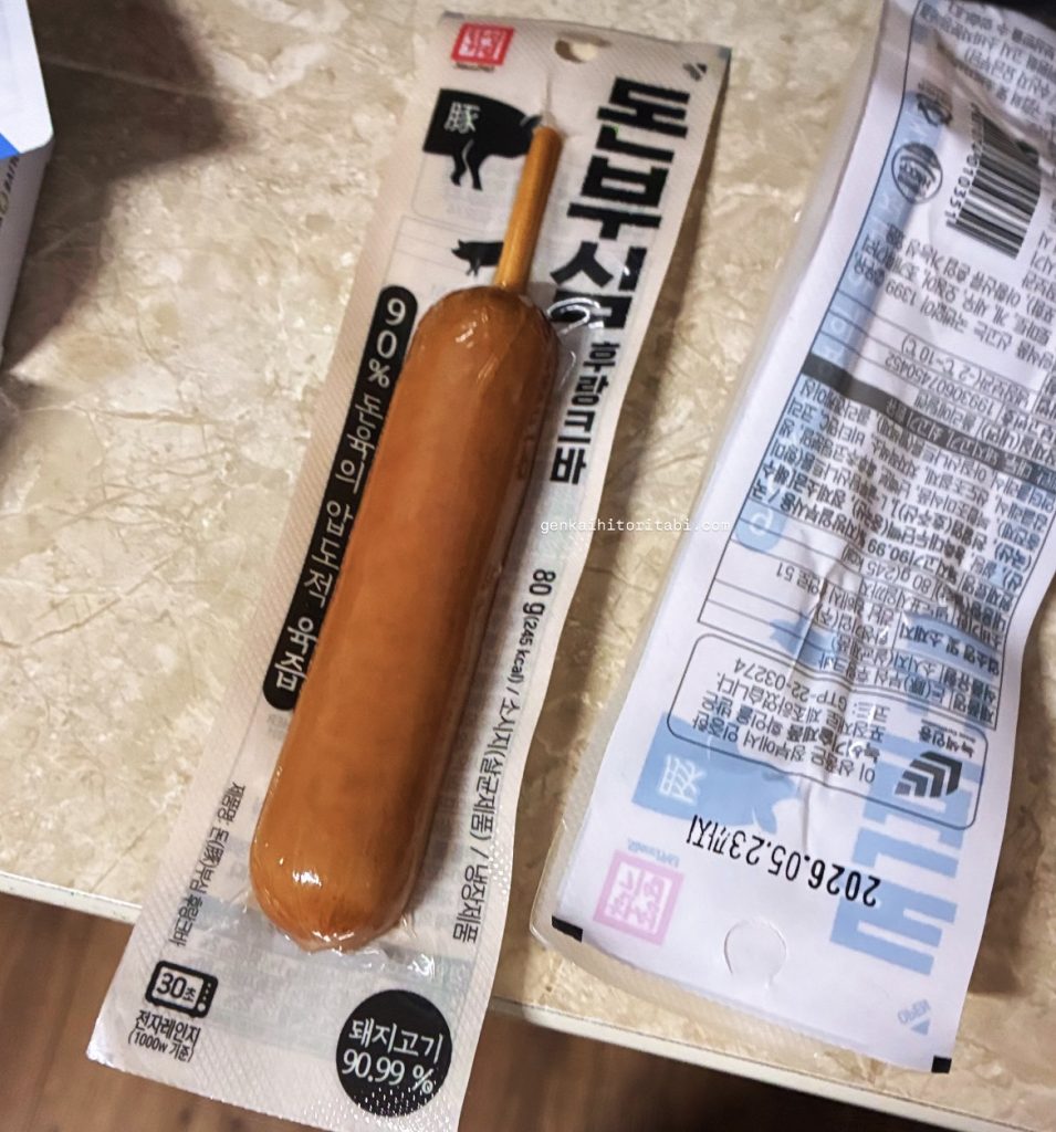 GS25 コンビニおすすめ　ウインナー