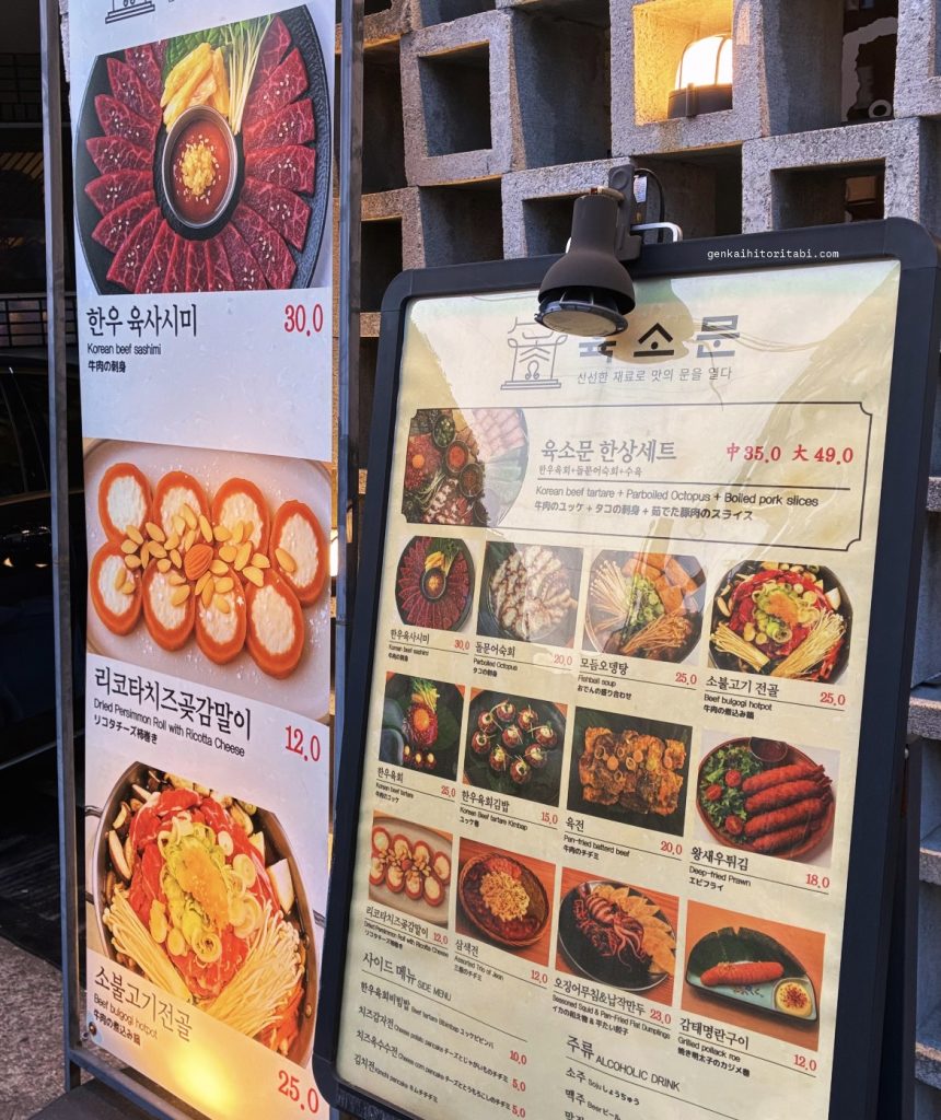 釜山　南浦洞　おすすめユッケ　ユッソムン　外観
