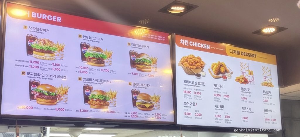 韓国ロッテリア　メニュー