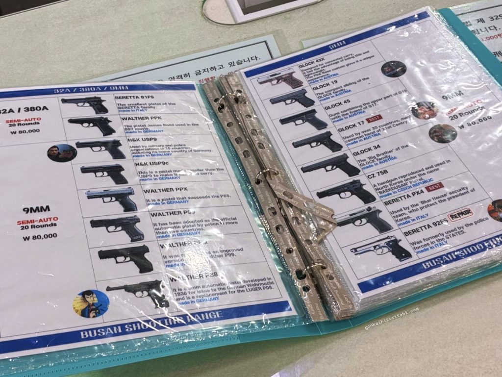 韓国　釜山　実弾射撃　メニュー・料金
