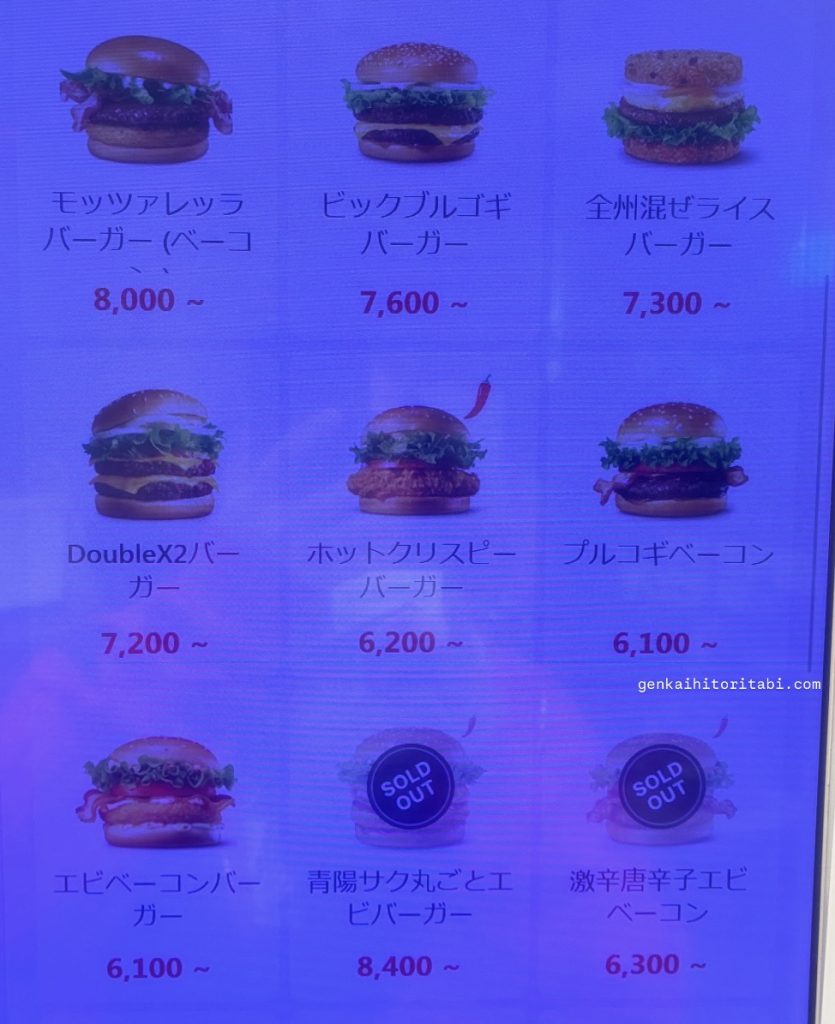 韓国ロッテリア　メニュー