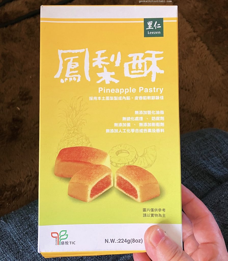 台湾土産　おすすめ　無添加パイナップルケーキ