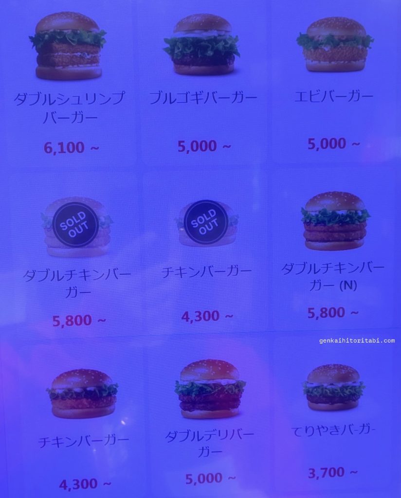 韓国ロッテリア　メニュー