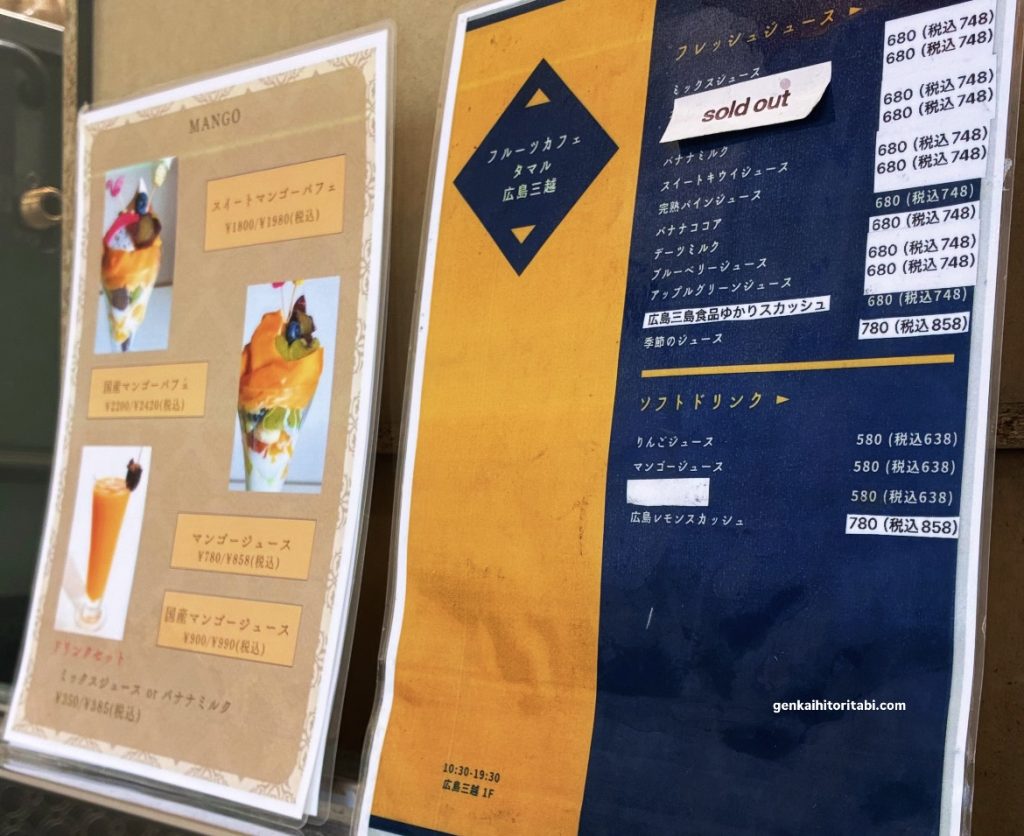 広島　おすすめ　TAMARU