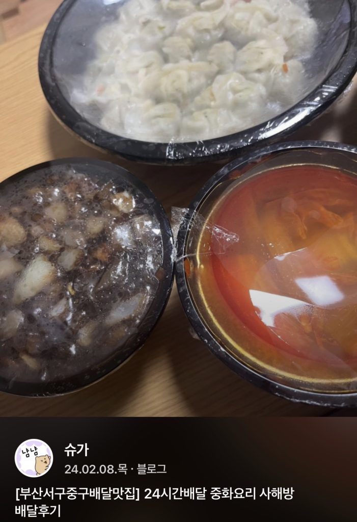 チャガルチ　中華料理テイクアウト